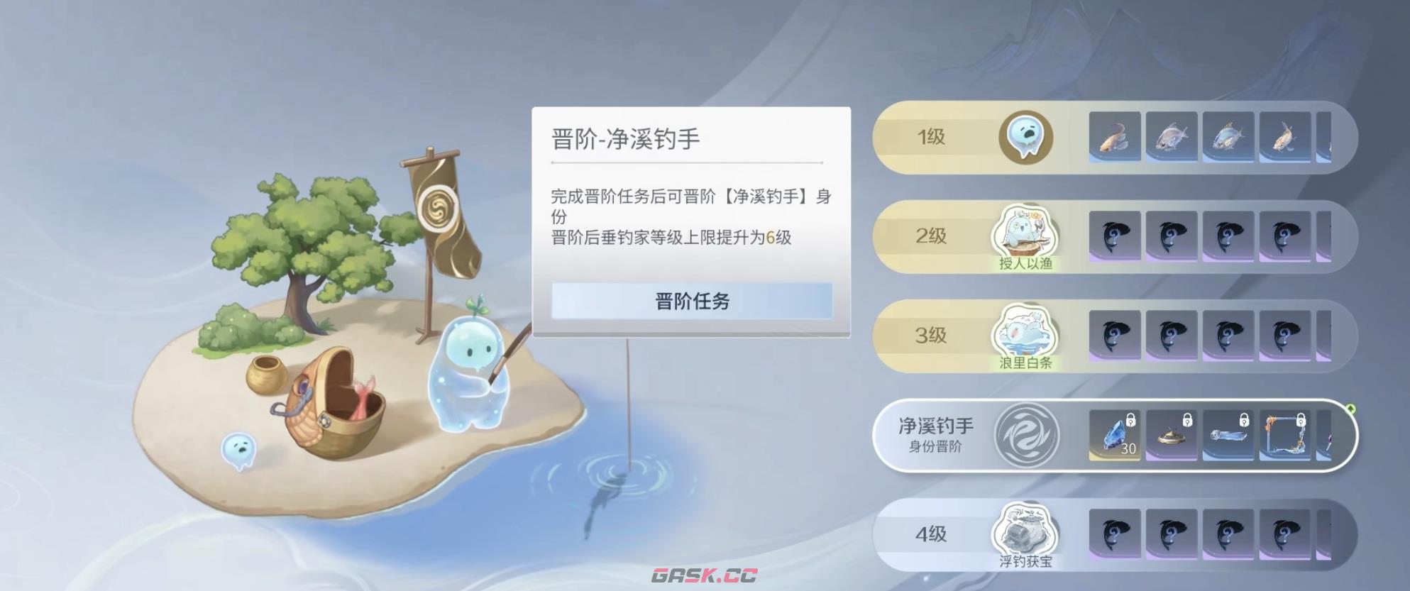 《王者荣耀世界》垂钓家玩法介绍-第2张-手游攻略-GASK