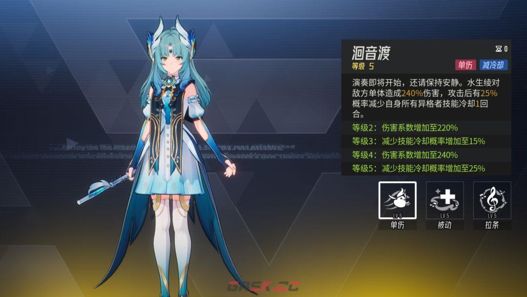 《伊瑟》水生绫养成攻略-第2张-手游攻略-GASK