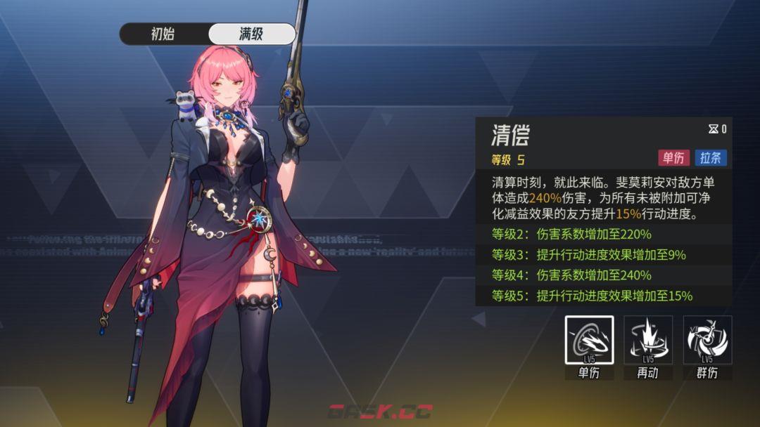 《伊瑟》斐莫莉安养成攻略-第2张-手游攻略-GASK