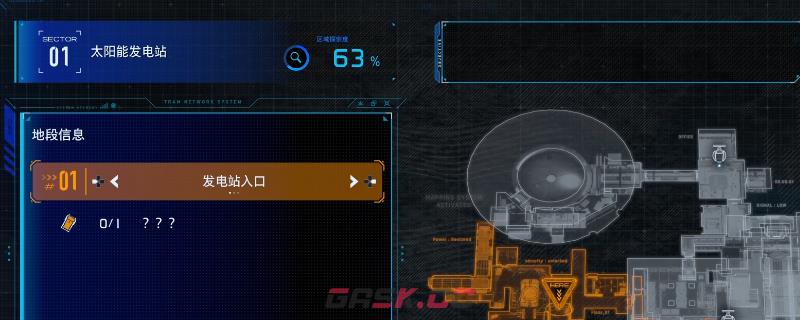 《识质存在》太阳能发电站区域全收集攻略分享