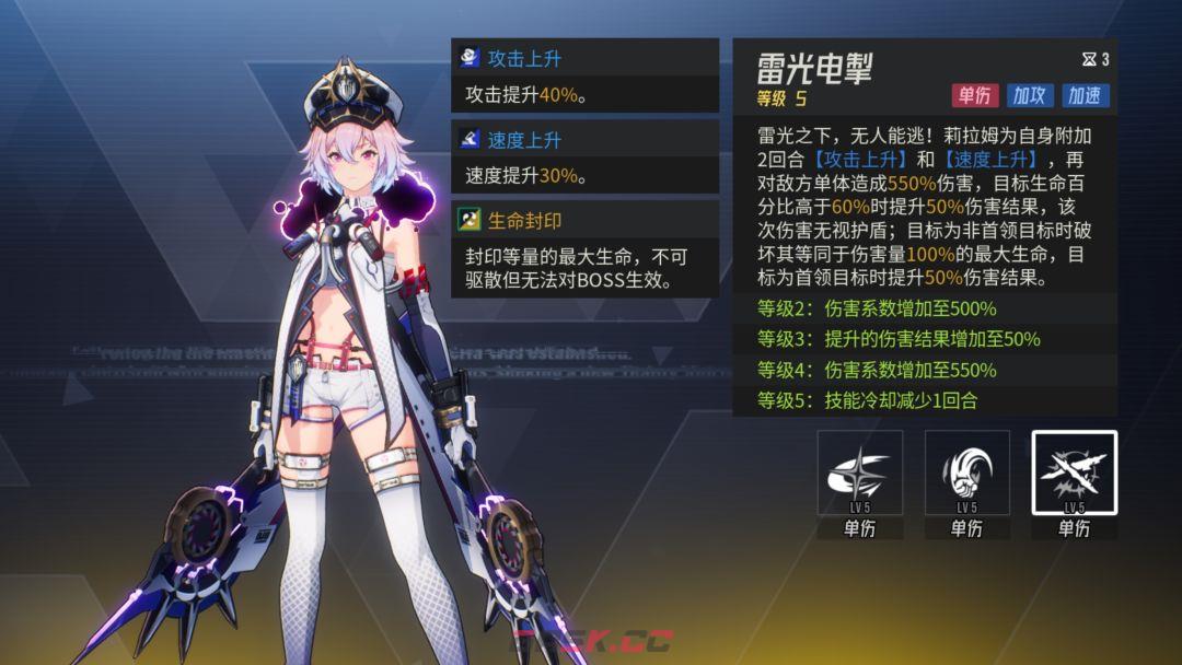 《伊瑟》莉拉姆PVE养成攻略-第4张-手游攻略-GASK