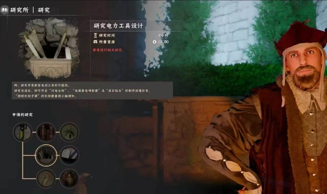 《红色沙漠》采石手钻获得攻略介绍-第5张-单机攻略-GASK