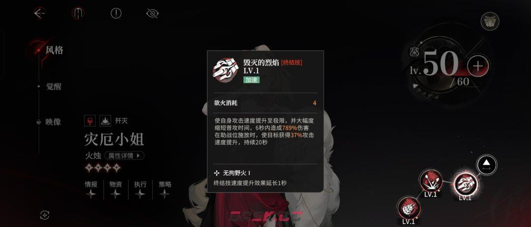 《夜幕之下》激战2-5无六星超低配攻略-第6张-手游攻略-GASK