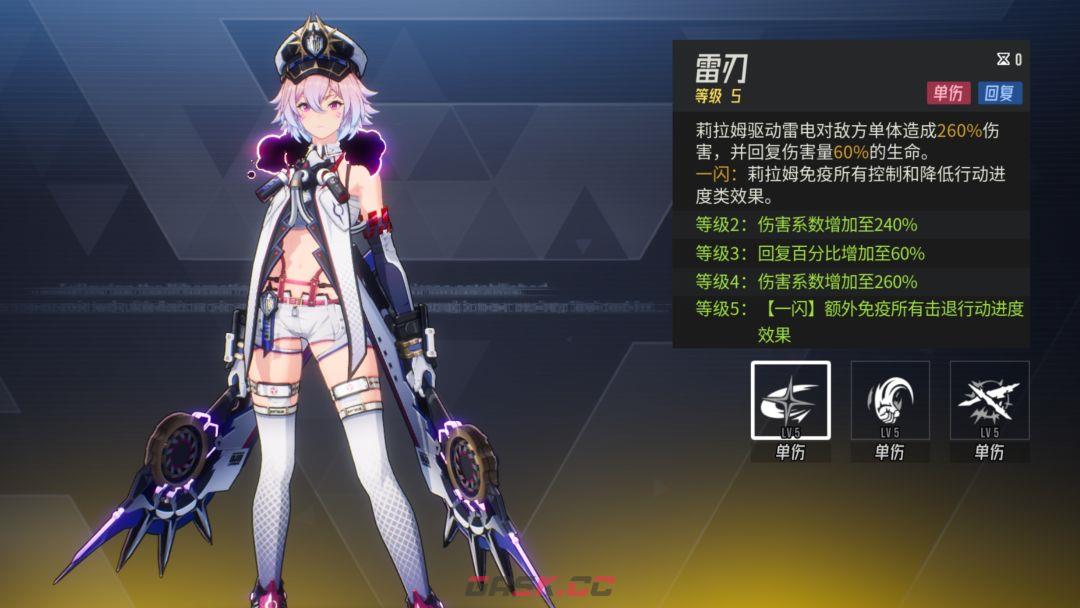 《伊瑟》莉拉姆PVE养成攻略-第2张-手游攻略-GASK