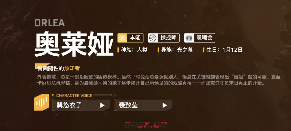 《卡厄思梦境》修女介绍-第4张-手游攻略-GASK