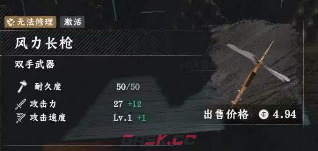 《红色沙漠》风力长枪获得攻略介绍-第2张-单机攻略-GASK