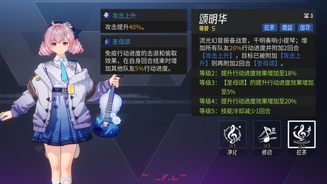 《伊瑟》幻音千明PVE玩法攻略-第4张-手游攻略-GASK