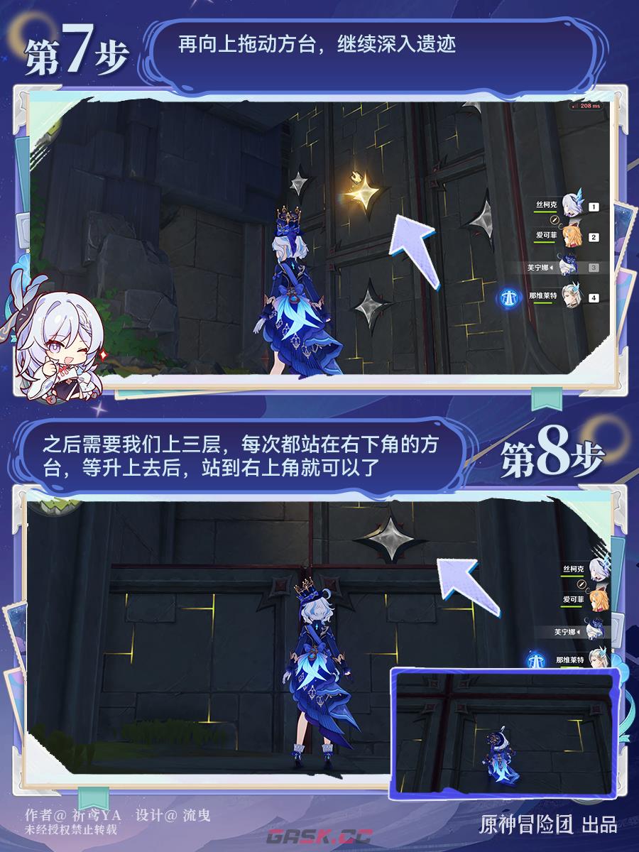 《原神》隐藏成就：博物馆惊魂夜-第5张-手游攻略-GASK