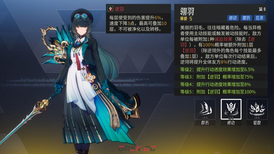 《伊瑟》逆翎PVE养成攻略-第3张-手游攻略-GASK