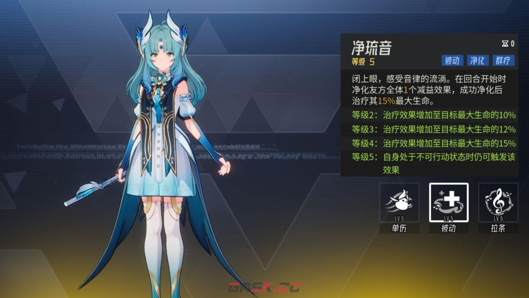 《伊瑟》水生绫养成攻略-第3张-手游攻略-GASK