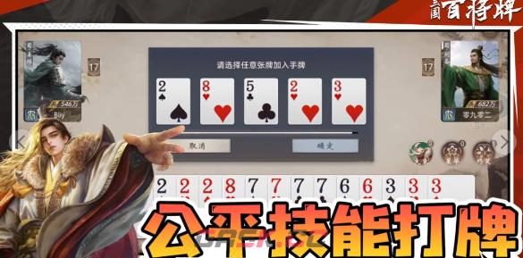 《三国：百将牌》手机电脑配置推荐-第3张-手游攻略-GASK