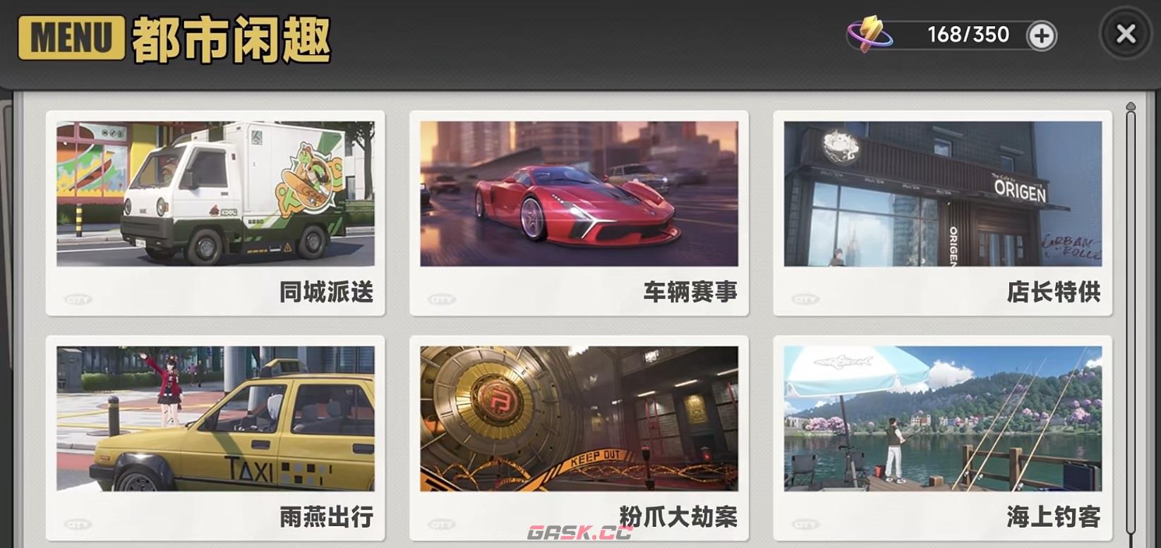 《异环》同居玩法介绍-第4张-手游攻略-GASK