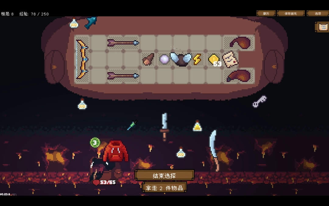 《背包英雄》道具特质分享-第3张-单机攻略-GASK