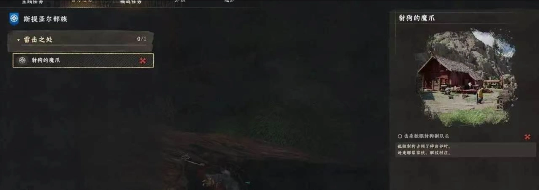 《红色沙漠》雷电板金盔甲获得攻略介绍-第4张-单机攻略-GASK