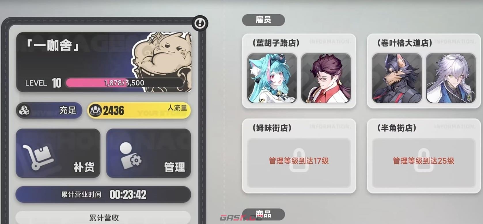 《异环》同居玩法介绍-第2张-手游攻略-GASK