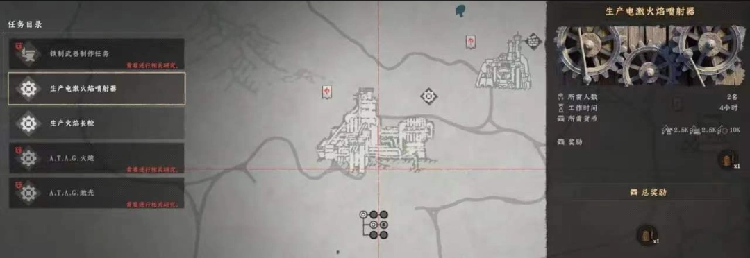 《红色沙漠》火焰喷射器获得方法介绍-第10张-单机攻略-GASK