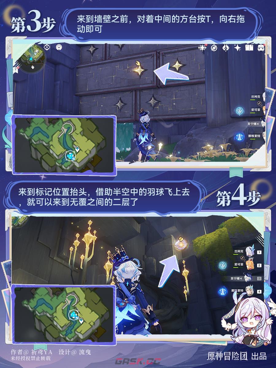 《原神》隐藏成就：博物馆惊魂夜-第3张-手游攻略-GASK