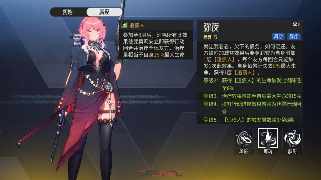 《伊瑟》斐莫莉安养成攻略-第3张-手游攻略-GASK