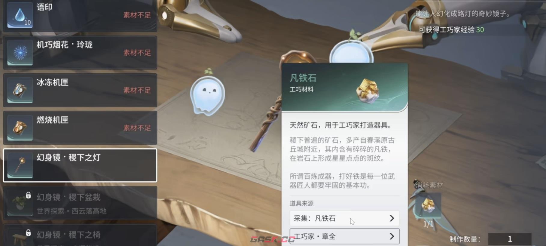 《王者荣耀世界》工巧家玩法介绍-第3张-手游攻略-GASK