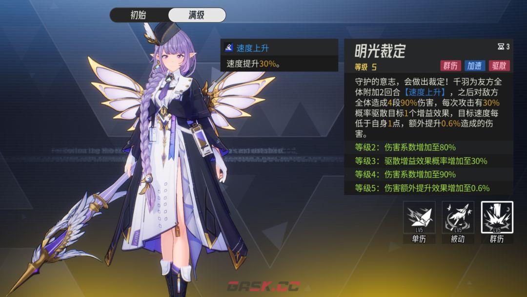 《伊瑟》千羽玩法攻略-第4张-手游攻略-GASK