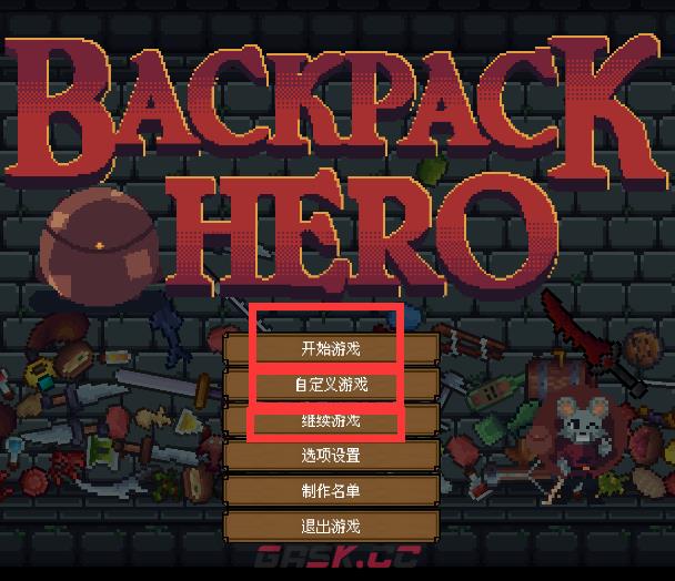 《背包英雄》模式选择分享-第2张-单机攻略-GASK