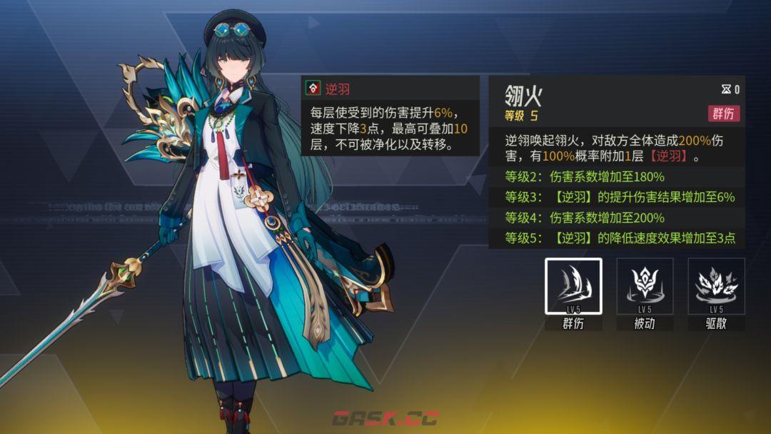 《伊瑟》逆翎PVE养成攻略-第2张-手游攻略-GASK