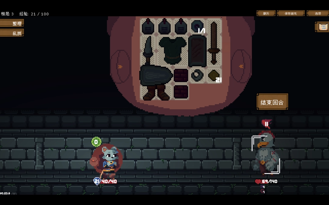 《背包英雄》背包系统分享-第2张-单机攻略-GASK