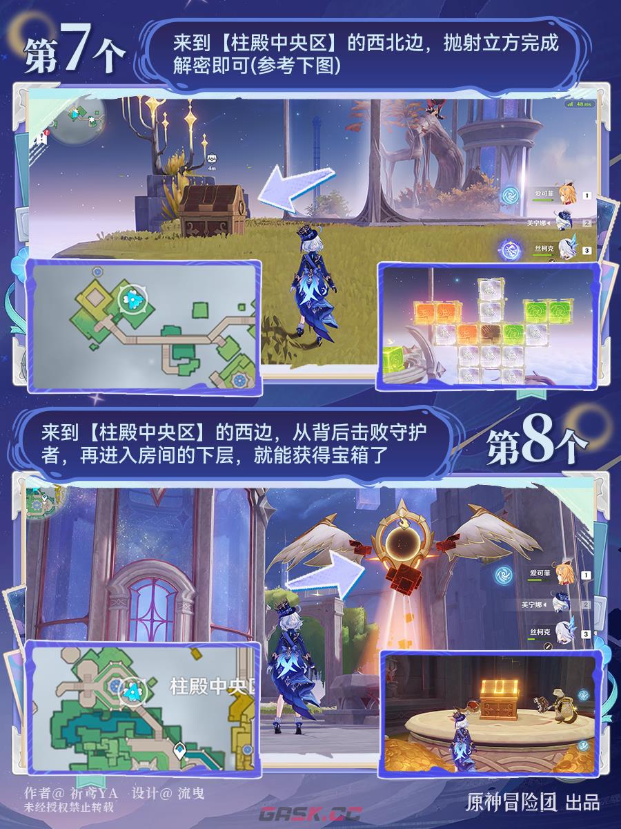 《原神》空之神殿切片辖区管控模块收集攻略-第6张-手游攻略-GASK