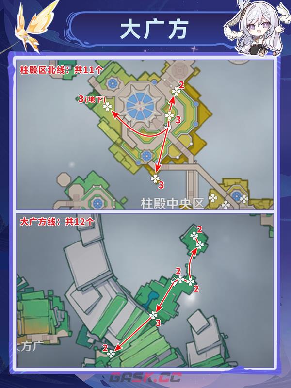 《原神》空羽蛾收集路线-第4张-手游攻略-GASK