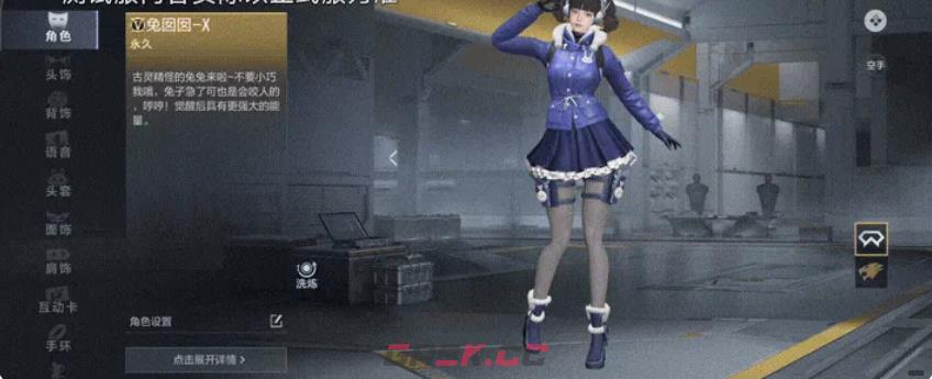 《穿越火线：枪战王者》兔囡囡介绍-第5张-手游攻略-GASK