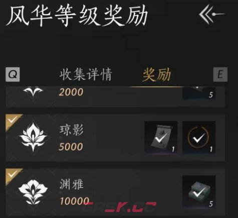 《燕云十六声》风华值作用及获取方式-第2张-手游攻略-GASK