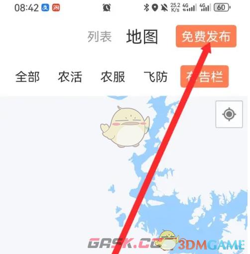 《测亩易》发布衣服方法-第3张-手游攻略-GASK