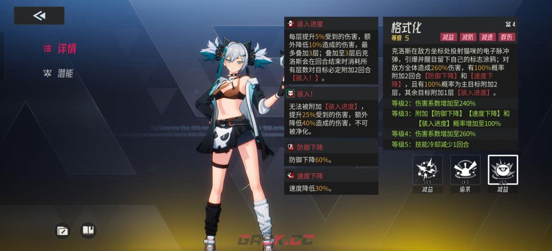 《伊瑟》克洛斯PVE养成攻略-第4张-手游攻略-GASK