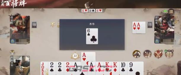 《三国：百将牌》黄月英介绍-第4张-手游攻略-GASK