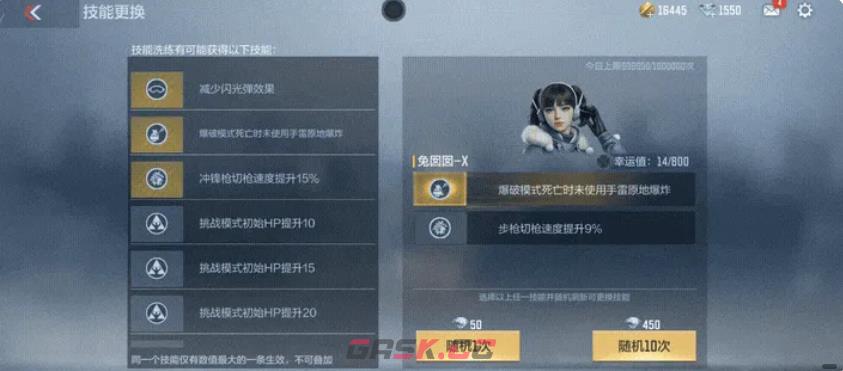 《穿越火线：枪战王者》兔囡囡介绍-第4张-手游攻略-GASK