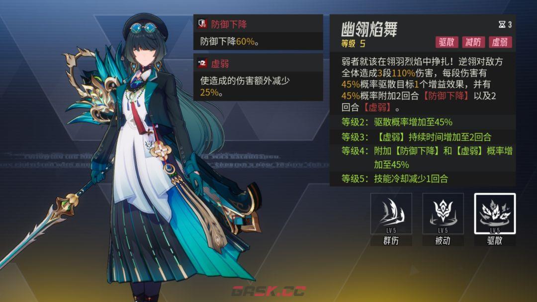 《伊瑟》逆翎PVE养成攻略-第4张-手游攻略-GASK