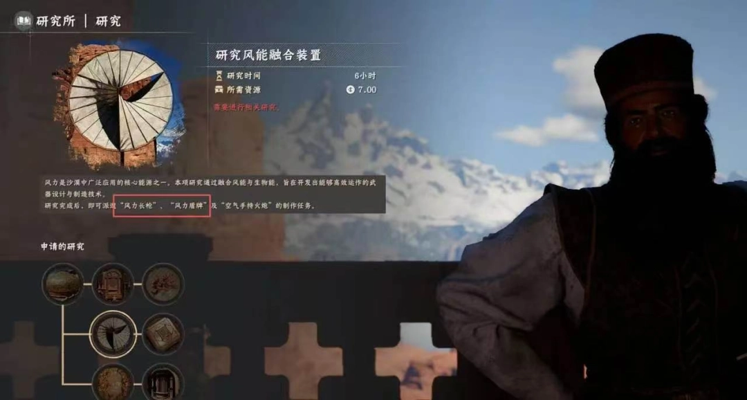 《红色沙漠》风力长枪获得攻略介绍-第7张-单机攻略-GASK