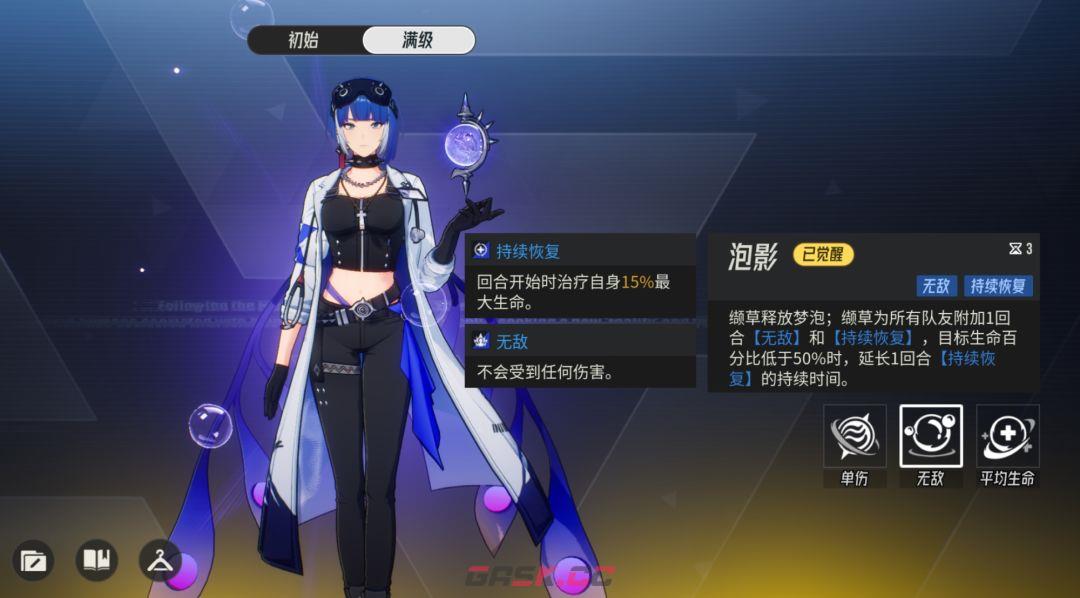 《伊瑟》觉醒缬草玩法分享-第3张-手游攻略-GASK