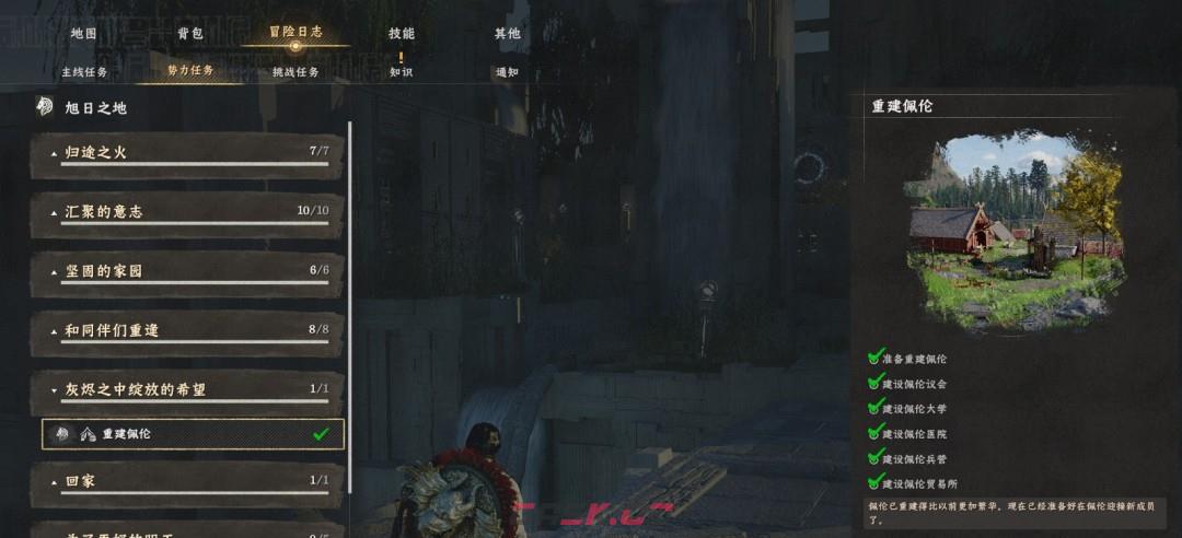 《红色沙漠》灰鬃任务重建佩伦注意事项分享-第2张-单机攻略-GASK