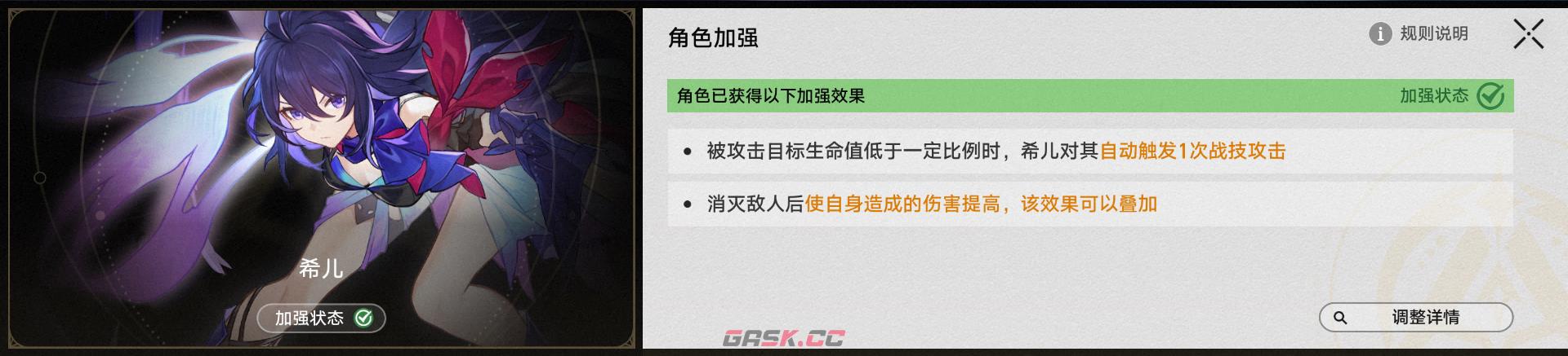 《崩坏：星穹铁道》希儿机制加强解析攻略-第2张-手游攻略-GASK