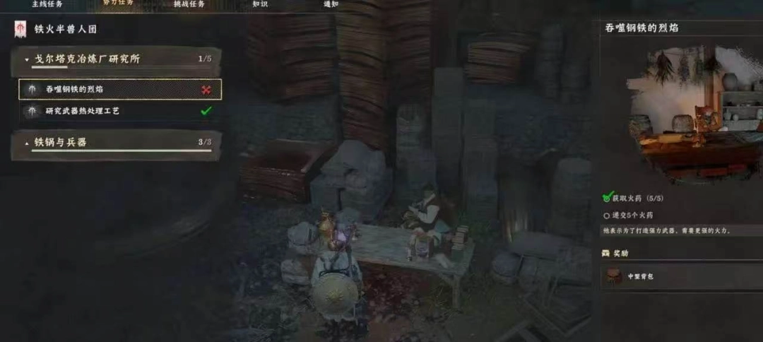 《红色沙漠》火焰喷射器获得方法介绍-第6张-单机攻略-GASK