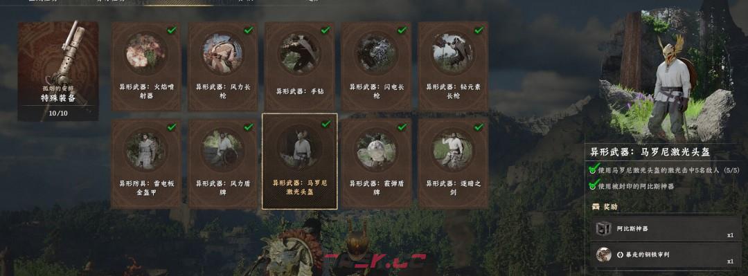 《红色沙漠》马罗尼激光头盔升级注意事项分享-第4张-单机攻略-GASK