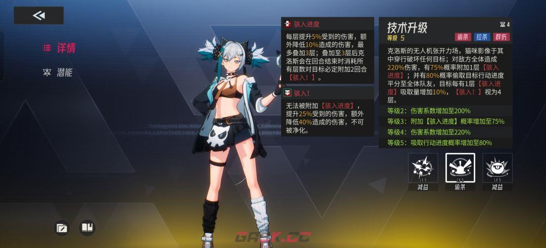 《伊瑟》克洛斯PVE养成攻略-第3张-手游攻略-GASK