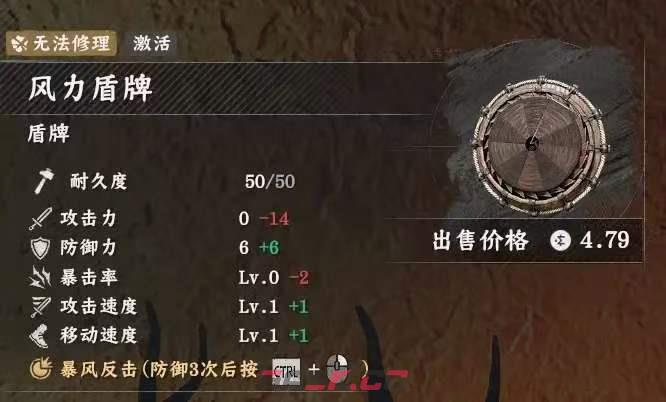 《红色沙漠》风力盾牌获得攻略介绍-第2张-单机攻略-GASK