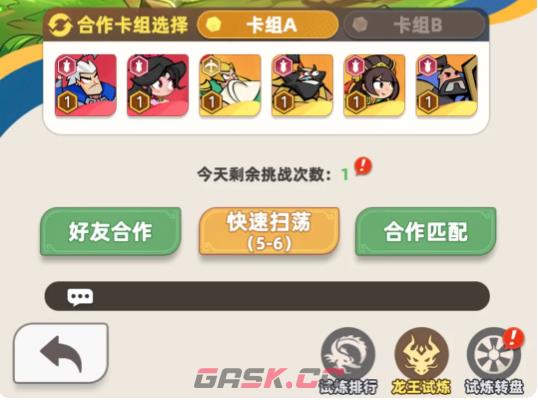 《王者之弈》金钥匙获取攻略-第3张-手游攻略-GASK