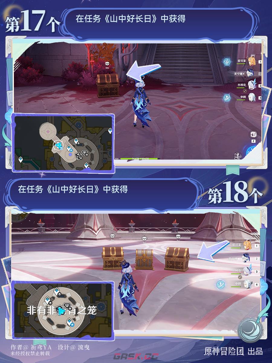 《原神》空之神殿切片辖区管控模块收集攻略-第13张-手游攻略-GASK