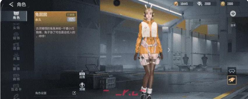 《穿越火线：枪战王者》兔囡囡介绍-第6张-手游攻略-GASK