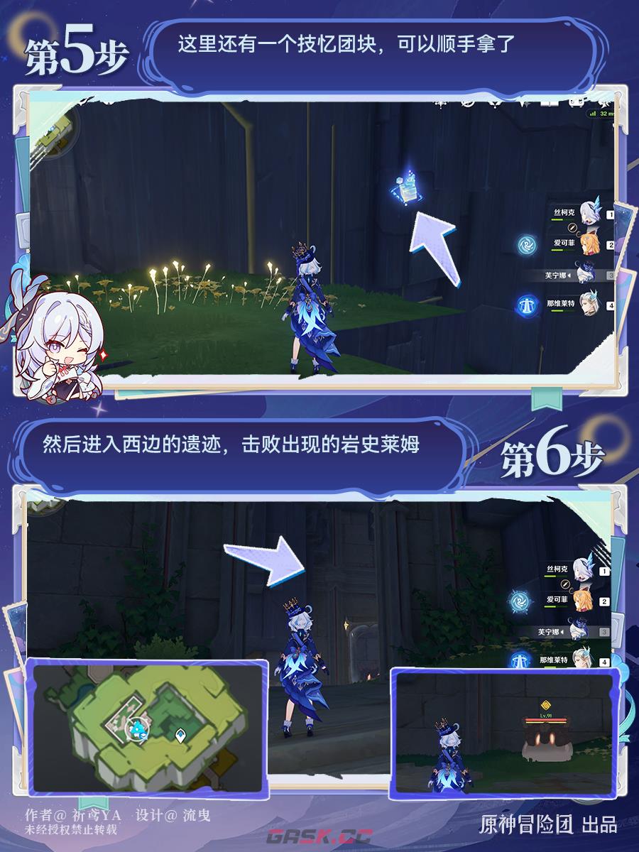 《原神》隐藏成就：博物馆惊魂夜-第4张-手游攻略-GASK