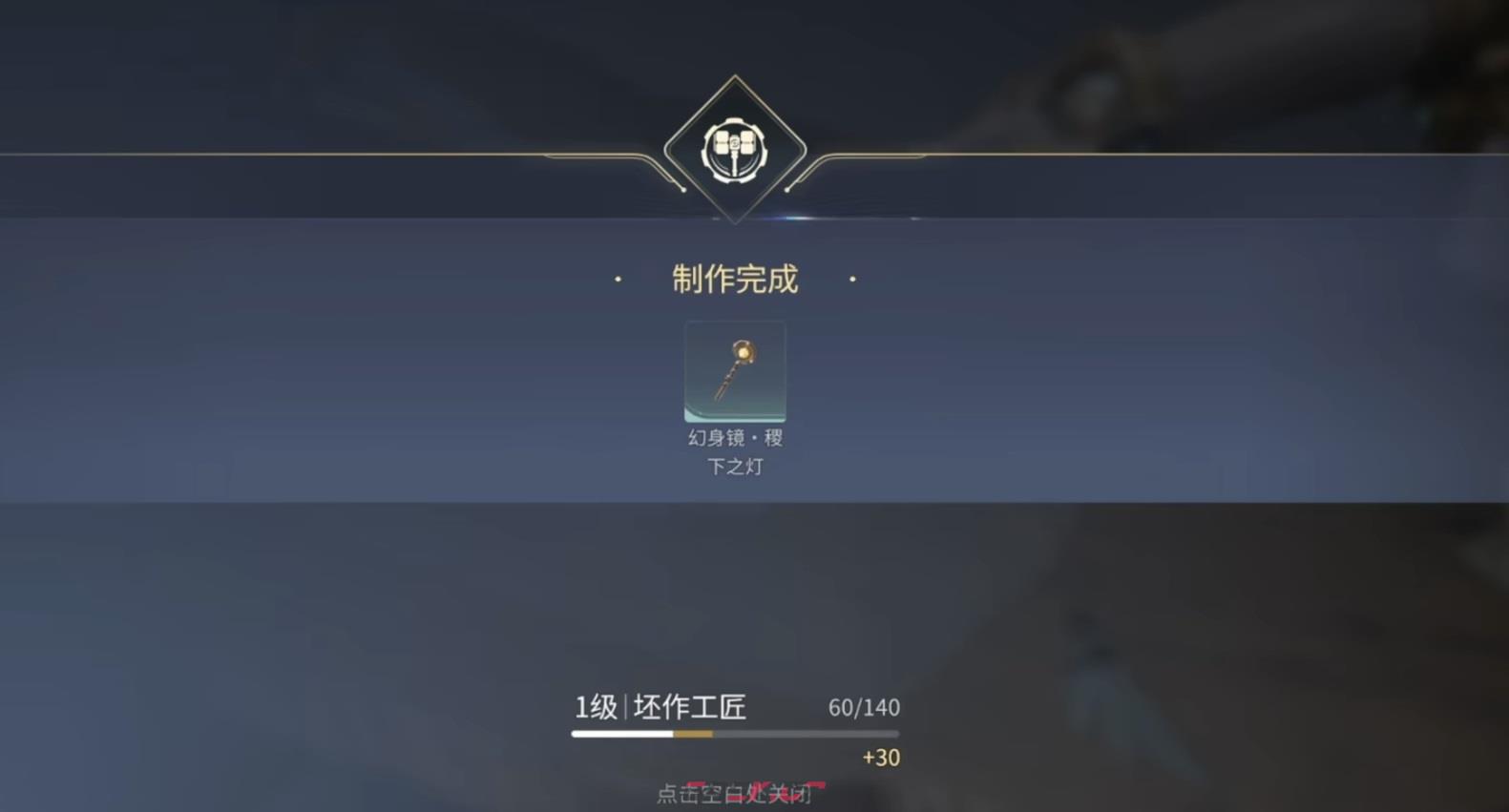 《王者荣耀世界》工巧家玩法介绍-第4张-手游攻略-GASK