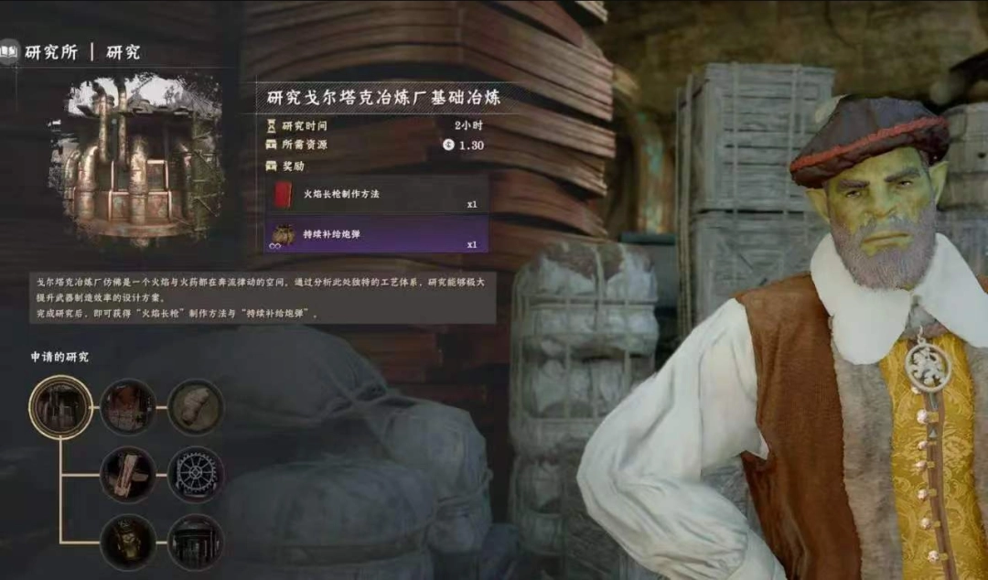 《红色沙漠》火焰喷射器获得方法介绍-第7张-单机攻略-GASK